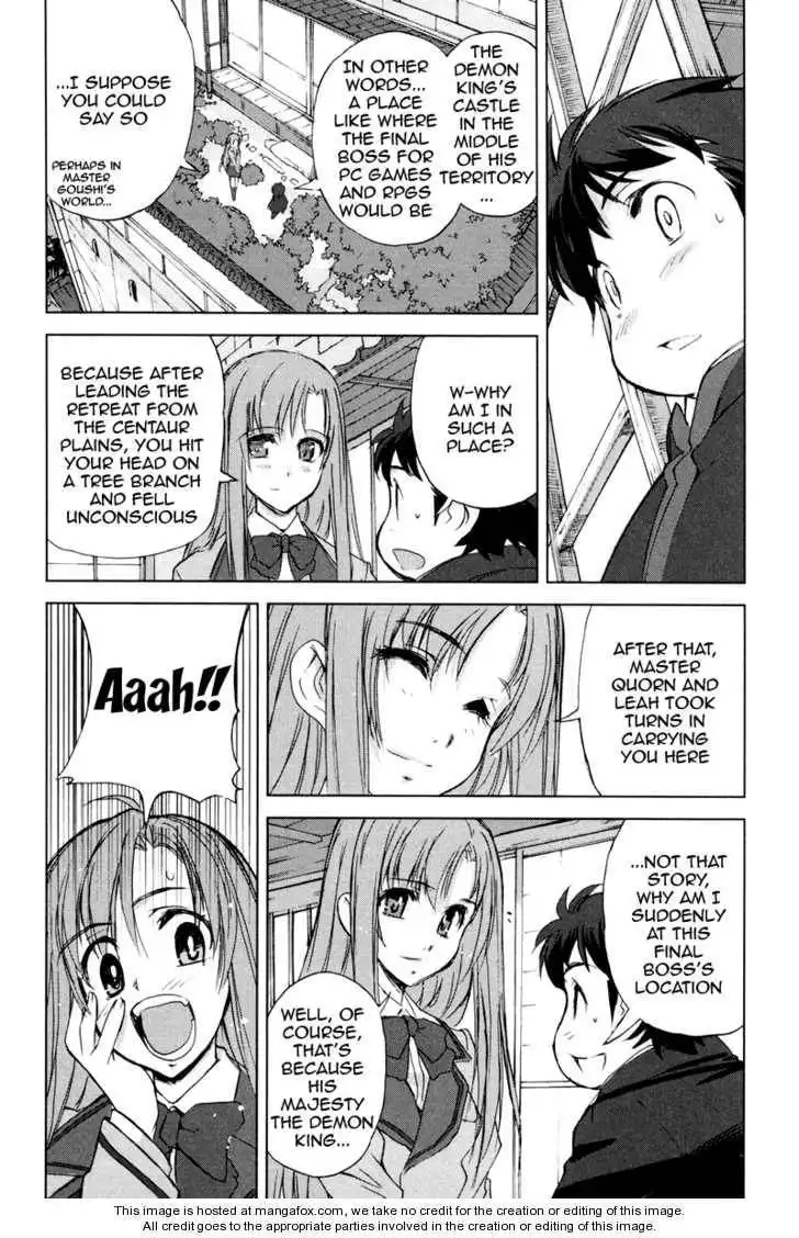 A-kun (17) no Sensou - I, the Tycoon? Chapter 3 22